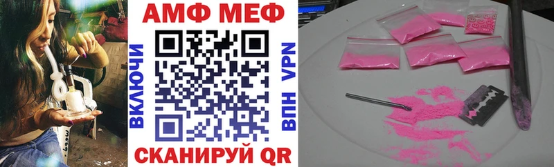 АМФЕТАМИН Розовый  ОМГ ОМГ вход  Семилуки 