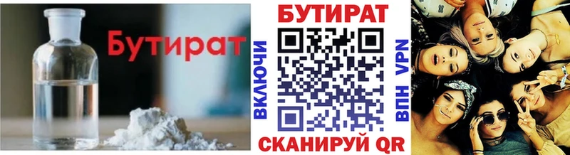 наркотики  гидра зеркало  БУТИРАТ бутандиол  даркнет Telegram  Семилуки 