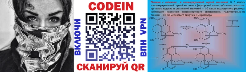 Кодеиновый сироп Lean Purple Drank  Семилуки 