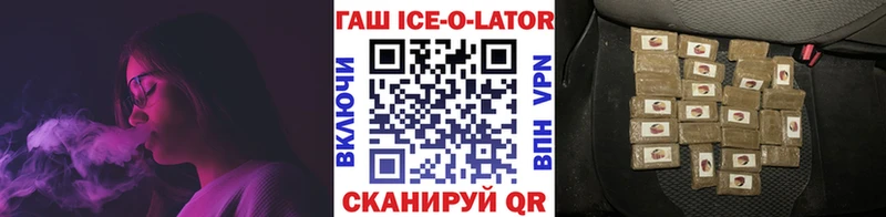 ГАШ Ice-O-Lator  blacksprut ссылки  Семилуки 
