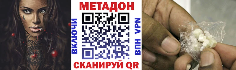 Метадон белоснежный  Семилуки 